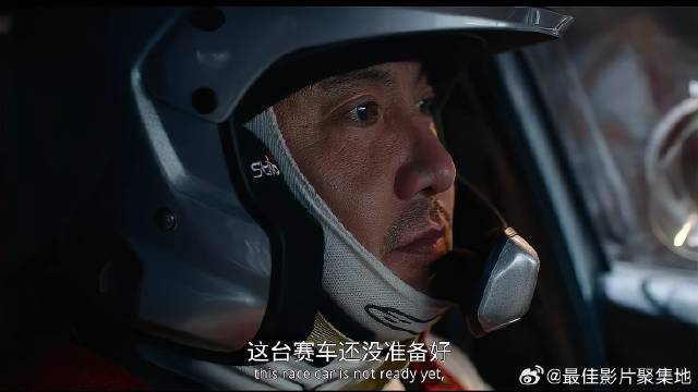 赛车缺少零件，张弛身体也不行了，他还想拼最后一次