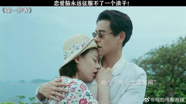 恋爱脑永远征服不了一个浪子！彭于晏 马思纯