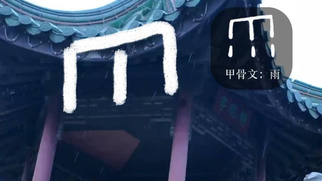 江南大学用甲骨文演绎立春，三千年文字与校园春色共鸣