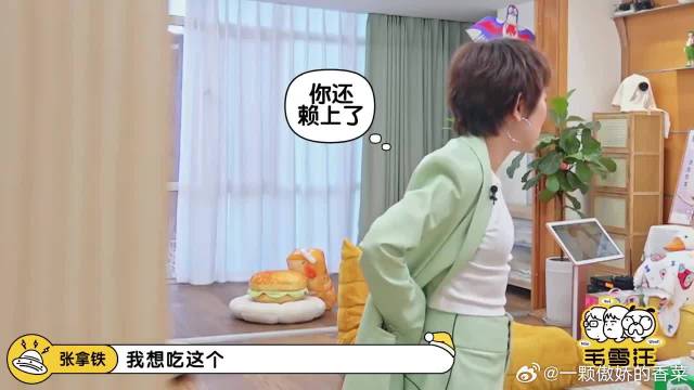 张拿铁奶声奶气叫“毛毛”，毛不易一脸老父亲神情，太逗
