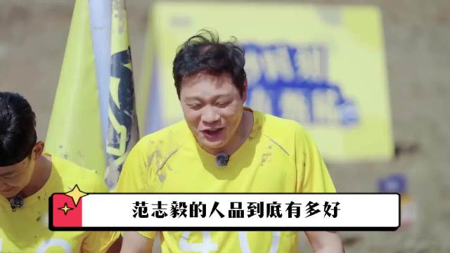 范志毅人品到底多好？把五哈嘉宾宠成宝宝，这就是老大哥的担当 .