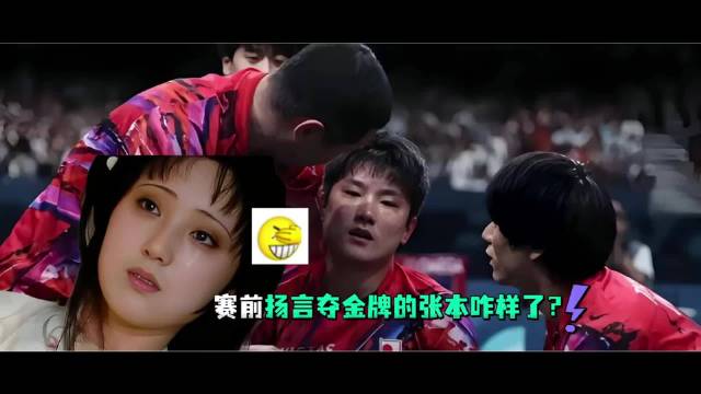 林诗栋求抱王楚钦未果，转身向马龙撒娇