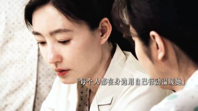 剧团女性的温暖具象化！每个女性眼里的心疼