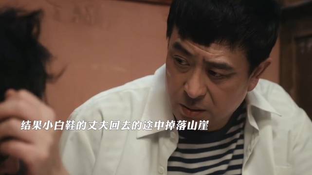 胡三元助人反遭变故，见面即成永别