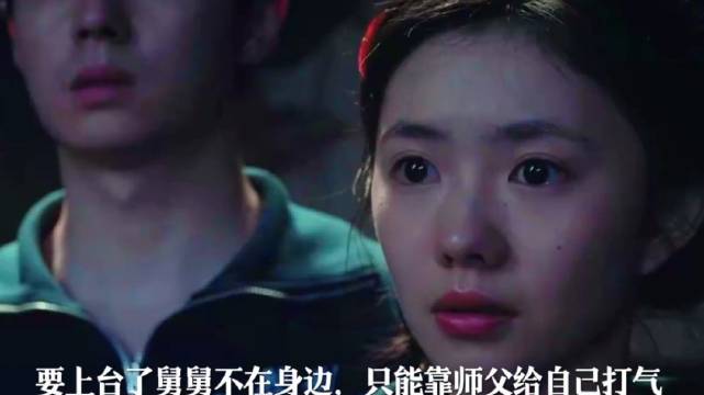 忆秦娥舞台坍塌舅舅担责，初演获赞追求者众