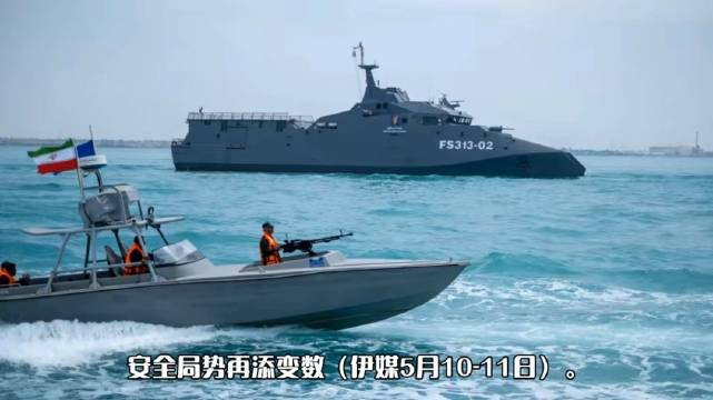 伊朗国产潜艇首次现身霍尔木兹海峡，警告制裁国船只通行受限