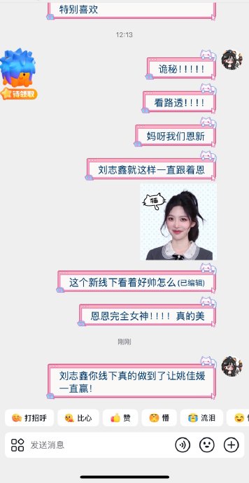 与其他恋综情侣相比，“恩新CP”目前的线下真实关系发展如何？