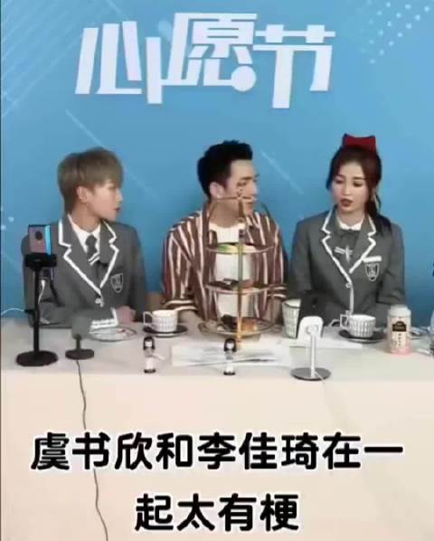 合伙人第二季玩梗六个虞书欣，尚雯婕张予曦等明星模仿引爆笑