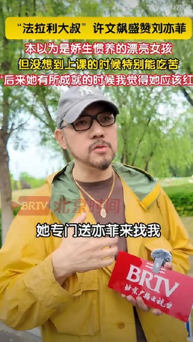 舞蹈老师‘法拉利大叔’许文飙除了沙溢还有哪些明星学生？