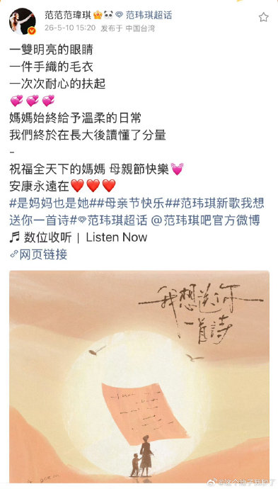 范玮琪是在什么人生背景下创作了《我想送你一首诗》这首歌曲？