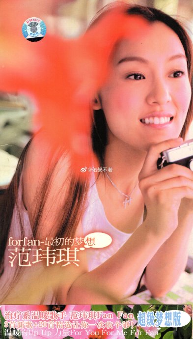 范玮琪过去的哪些作品也体现了她“音乐即疗愈”的创作理念？
