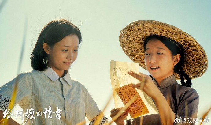 《给阿嬷的情书》豆瓣9.1分逆袭,观众渴望真诚叙事