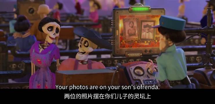 《寻梦环游记》诠释死亡真谛：遗忘才是终点