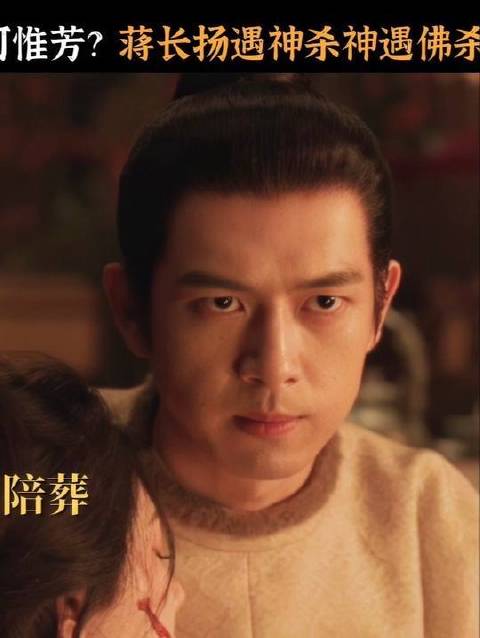 “她若死了，你就来陪葬”
