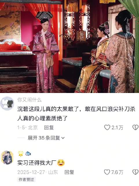 浣碧也太强了 甄嬛传