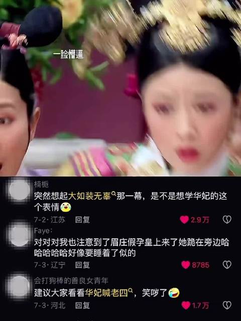 甄嬛传经典场面分享 娱乐｜电视剧｜剧情