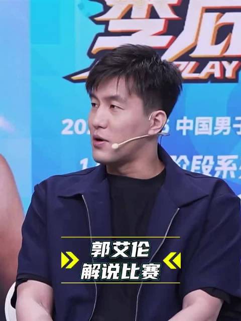 对京粤大战并不感兴趣，只是单纯的想听艾伦解说罢了