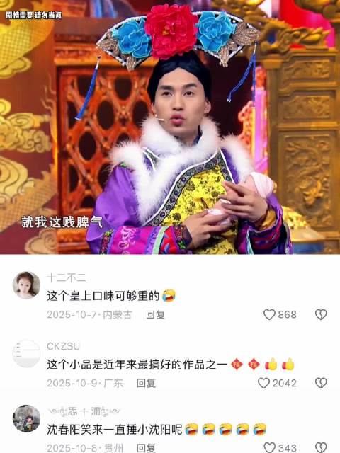 “太经典的小品了！”