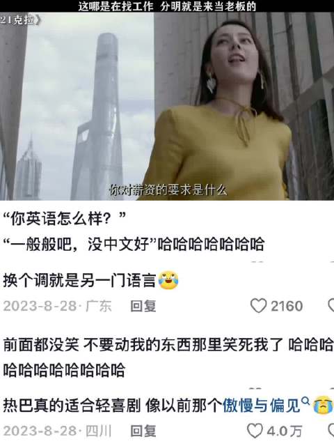 热巴：我是凭实力找不到工作的 21克拉｜迪丽热巴｜郭京飞｜爆笑名场面