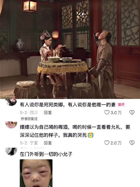 甄嬛允礼生死局互换毒酒
