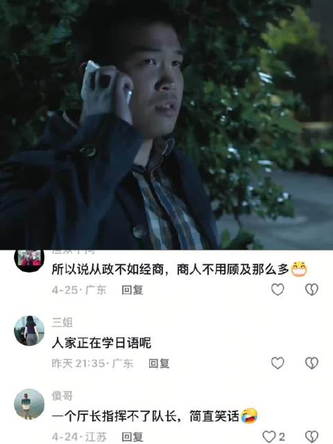 钱队长质问祁厅长陈清泉学外语被捕