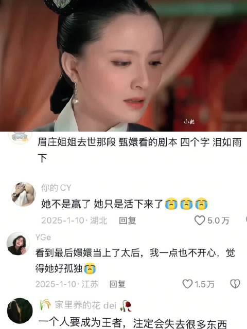 他不是赢了，只是活下来了 甄嬛传