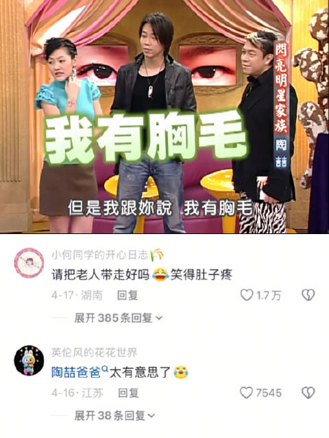 陶喆父子上康熙来了竟被当众揩油袭胸 综艺搞笑名场面 小s 蔡康永 徐熙娣