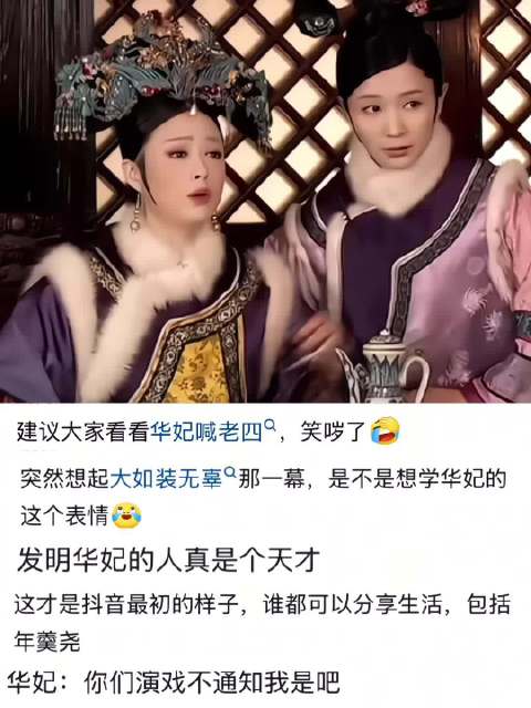 蒋欣灵动演绎华妃娇俏跋扈获赞