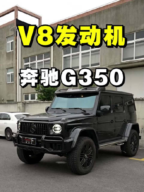 2.0T的G350更换G63M177V8发动机多少钱需要更换哪些配件？