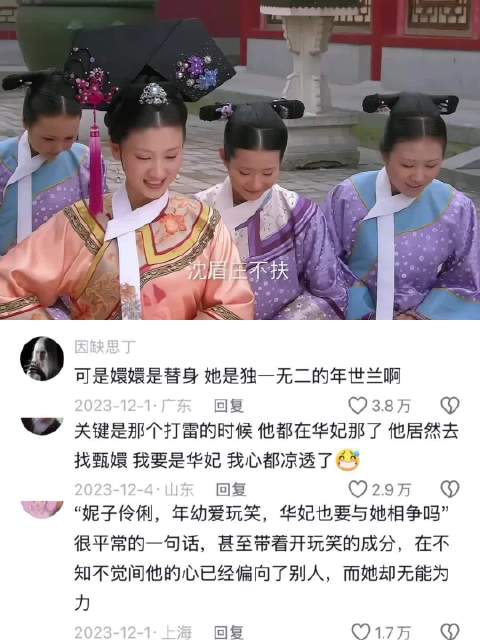 胖橘当众扶起他人甄嬛察觉爱意转移