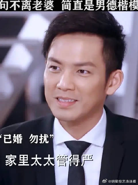 何以琛：我有老婆我很骄傲