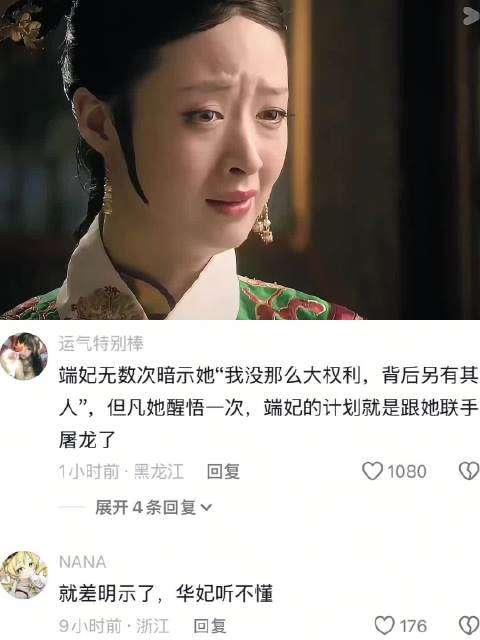皇上太不是人了 让两个曾经要好的朋友成现在这样 甄嬛传