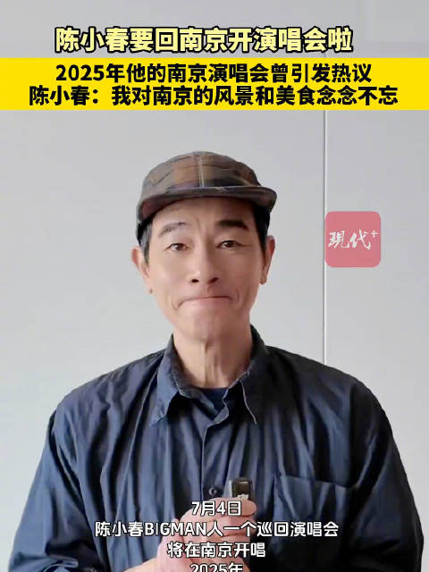 陈小春对南京的风景和美食念念不忘
