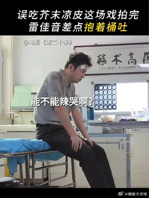 喊着“开炫”的雷子还不知道后面会发生什么