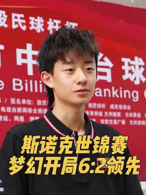 半决赛中，吴宜泽打出惊艳首秀，首阶段便以6:2强势压制艾伦！