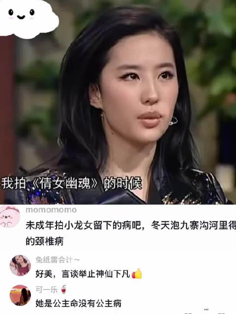 刘亦菲拍摄《倩女幽魂》时期靠意志力战胜身体疾痛