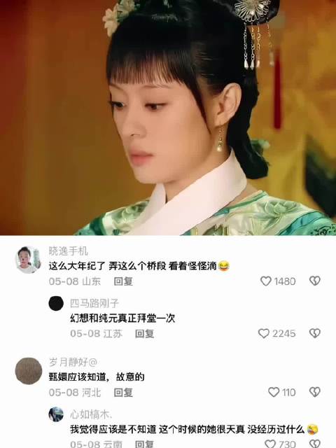 这一幕肯定算得上四嬛的名场面吧！ 甄嬛传