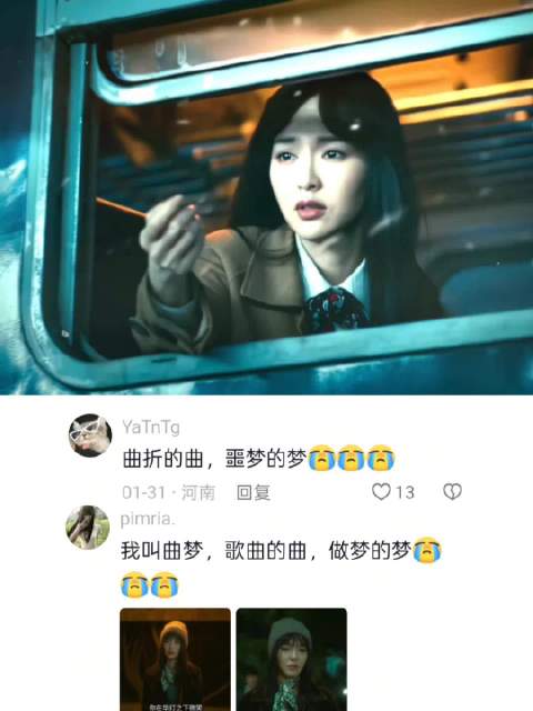 “谁来赔这一生好光景” 曲梦曲梦 下辈子一定美梦成真 人之初 唐嫣 曲梦