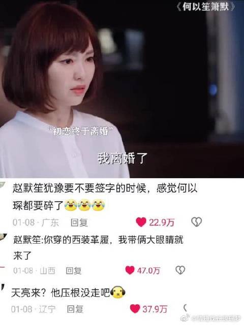 你俩着表情人家当是离婚呢