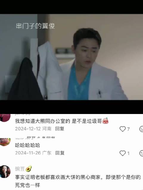 《机智的医生生活》 | 说好的独立办公室呢？正源：你听我给你现编