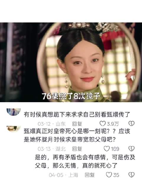 孙俪非顺序拍摄展现甄嬛多阶段精准演技
