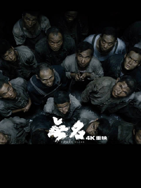 王一博电影《无名》剧照片花质感高级引期待