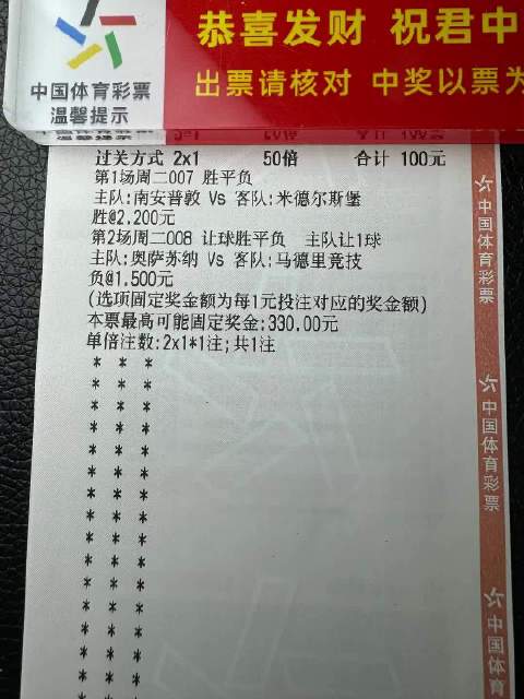 南安普敦对阵米德尔斯堡,奥萨苏纳迎战马德里竞技