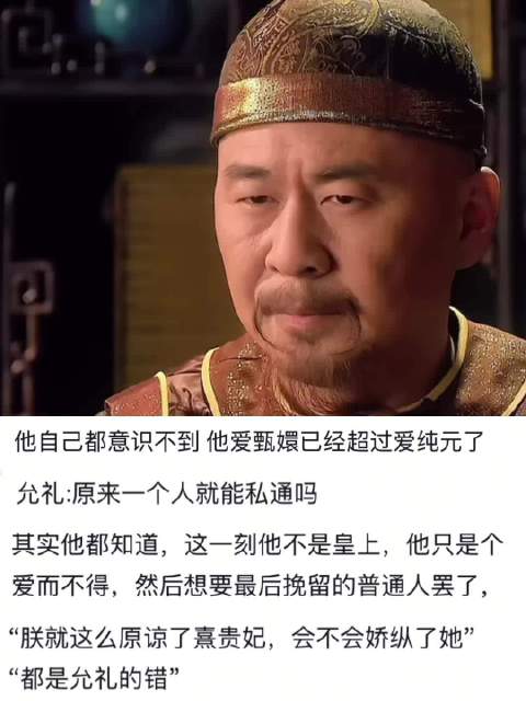 甄嬛传观众热议角色心理活动