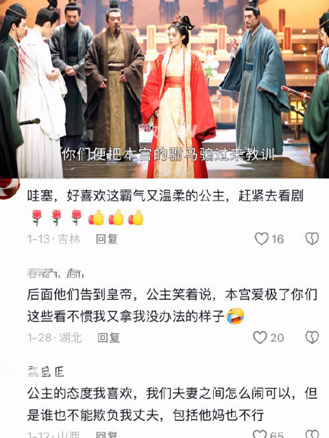 度华年赵今麦张凌赫演绎长公主霸气护夫