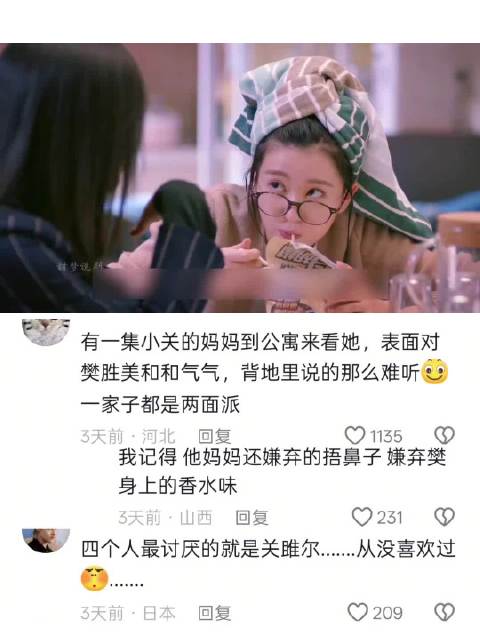 欢乐颂剧情引热议，角色行为遭质疑