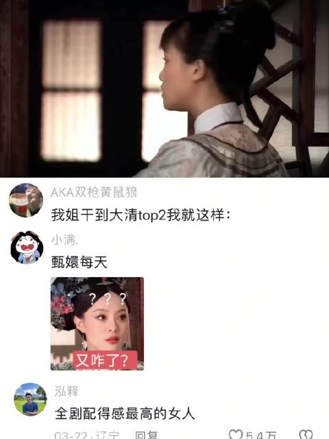 浣碧这种配得感高的最会怼人了 甄嬛传 蓝盈莹