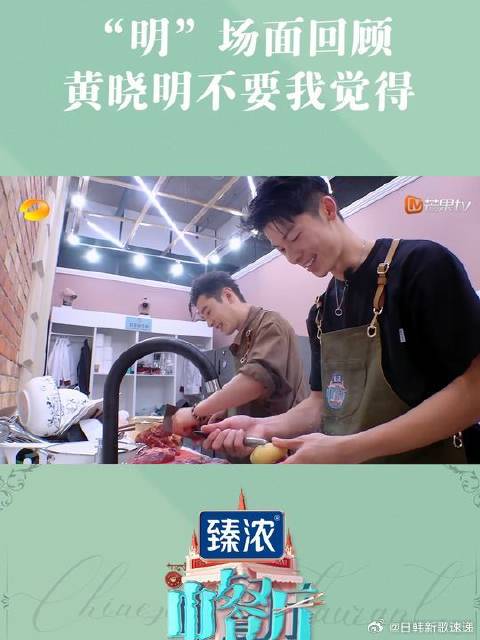 黄晓明自黑 我不要我觉得，闹台套