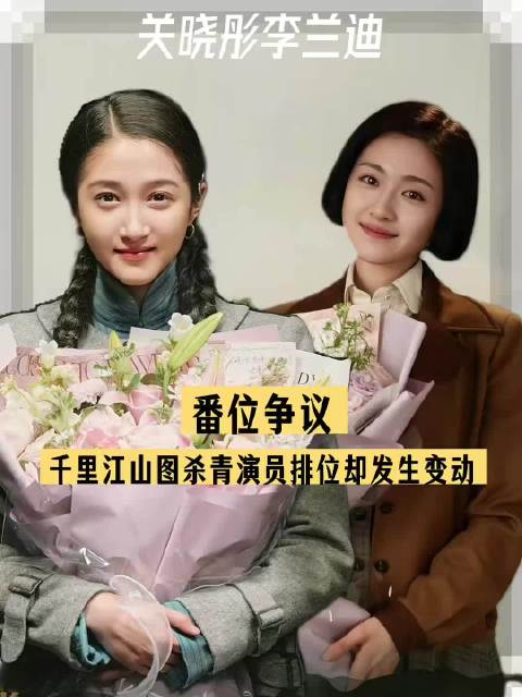 关晓彤经纪人关注李兰迪黑号引争议