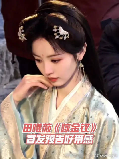 就这个恶女味爽
